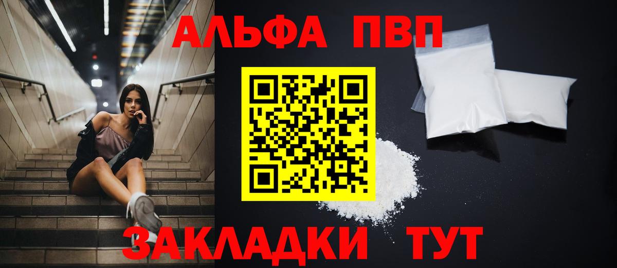 Липецк  APVP СК КРИС  А ПВП Crystall  Вход с VPN 