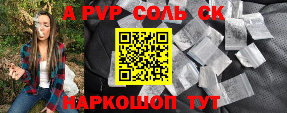 APVP Crystall Липецк