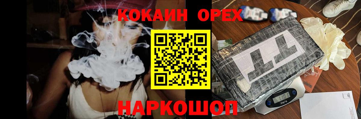 COCAIN 97%  Вход с VPN  Липецк  COCAIN 98% 