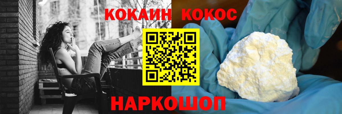 Cocaine Columbia Липецк