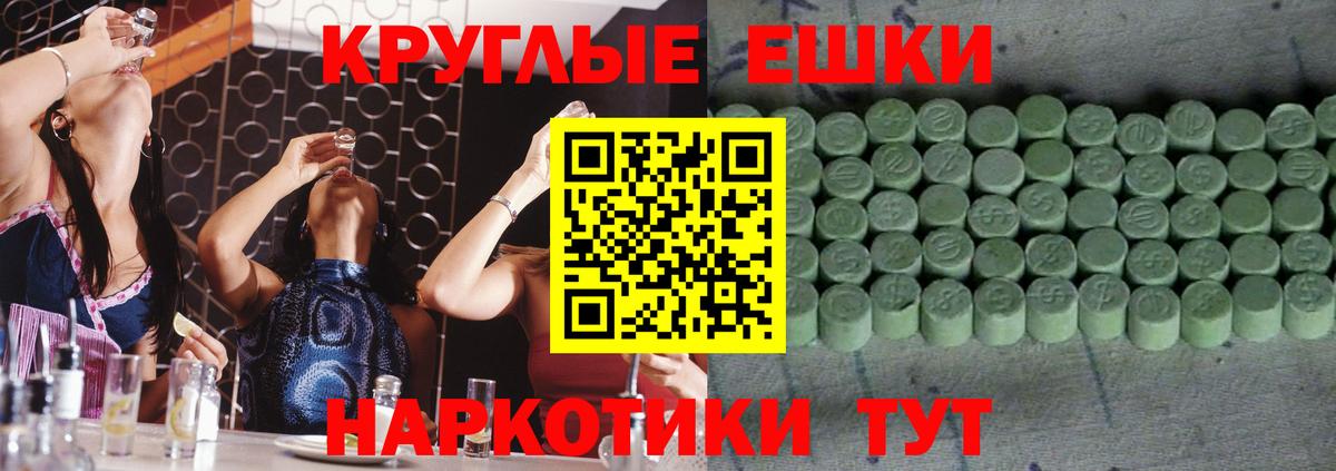   ССЫЛКА  Экстази ешки  Вход с VPN  Экстази TESLA  площадка как зайти  Липецк 