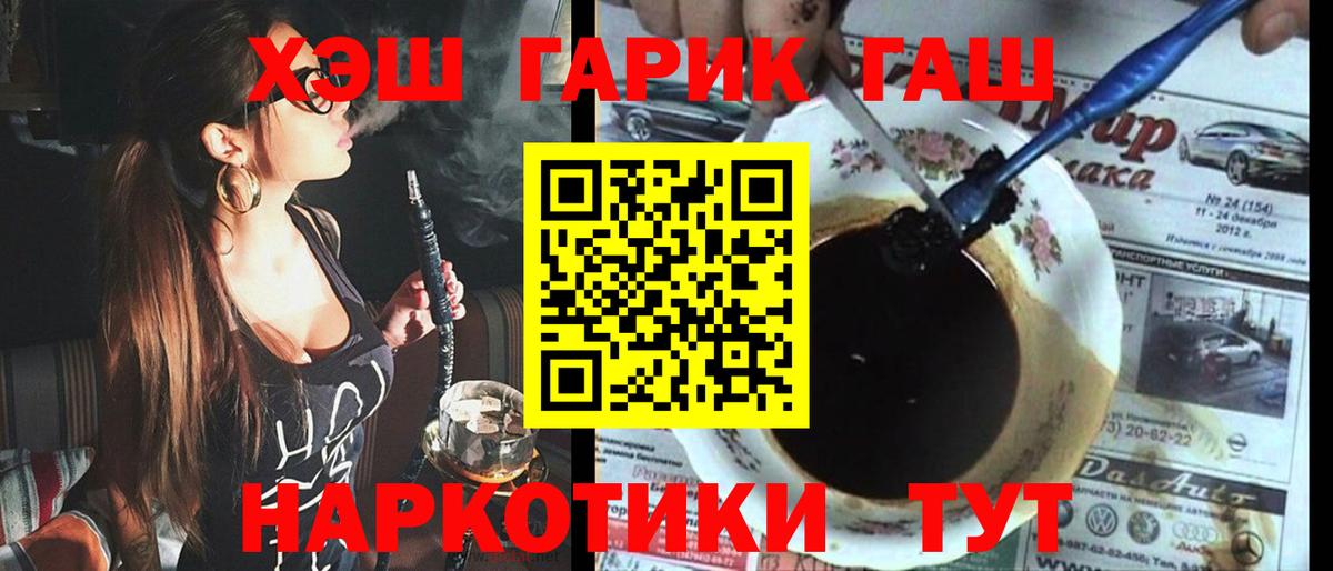 Липецк  ГАШИШ VHQ  ГАШ  Вход с VPN 