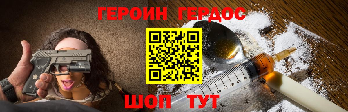 Липецк  ГЕРОИН Афган  Героин  Вход с VPN 