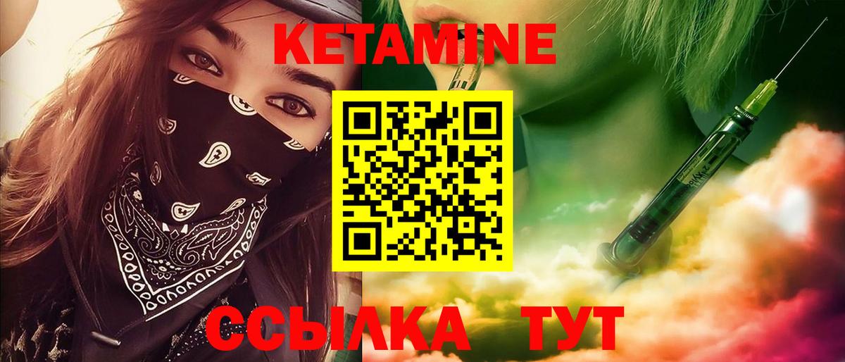 Кетамин ketamine  Вход с VPN  Липецк 