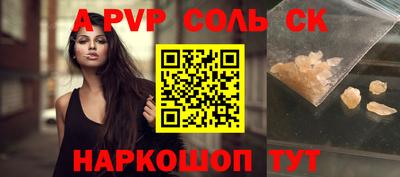 ALPHA-PVP Комсомольск-на-Амуре