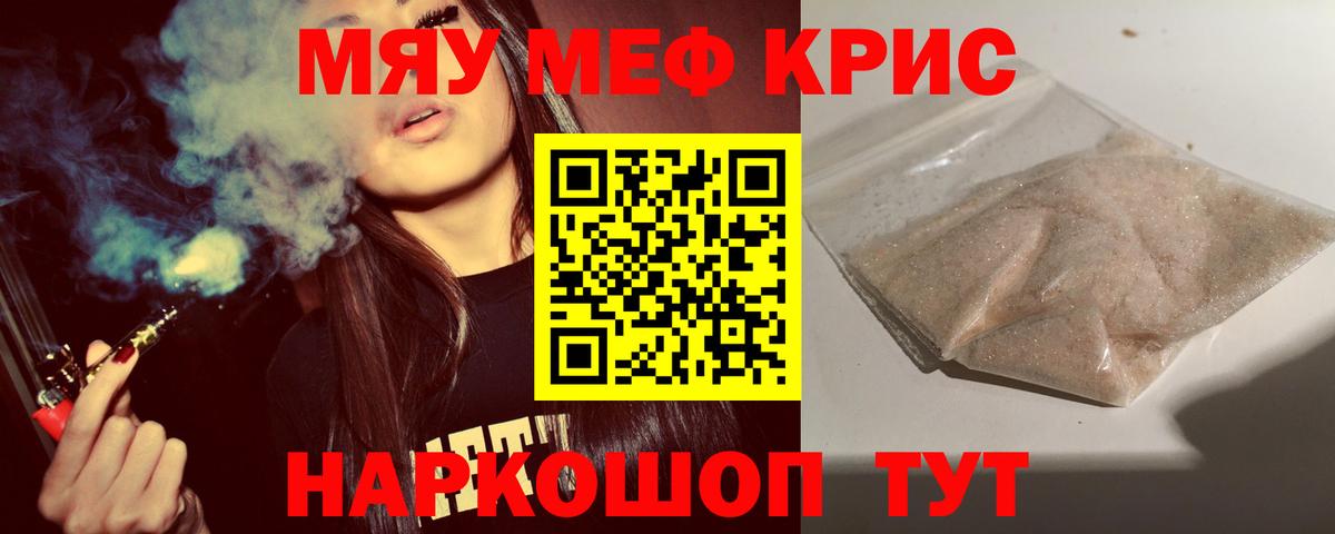 Меф кристаллы Липецк