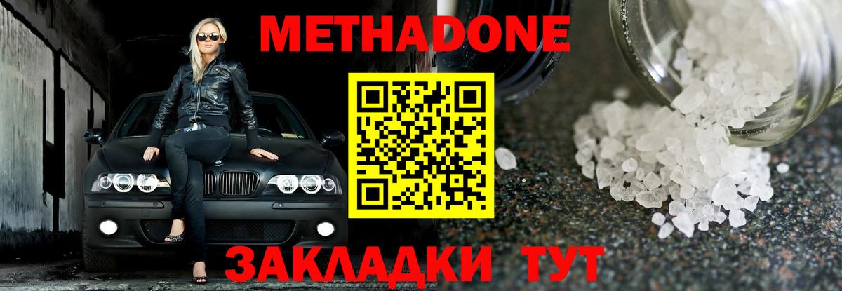 Липецк  Метадон мёд  блэк спрут ССЫЛКА  Вход с VPN  Метадон белоснежный 