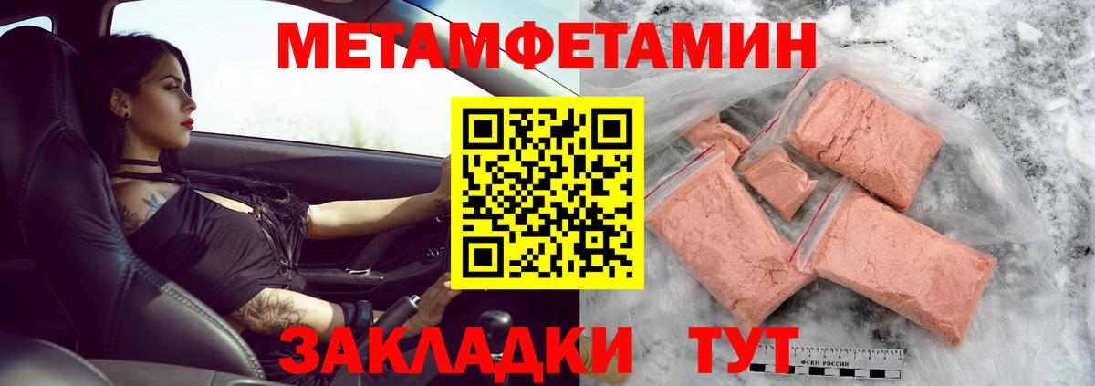 Метамфетамин Декстрометамфетамин 99.9%  Метамфетамин Декстрометамфетамин 99.9%  Вход с VPN  Липецк 