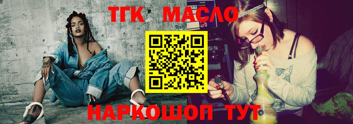 Липецк  ТГК Wax  Дистиллят ТГК жижа  Вход с VPN 