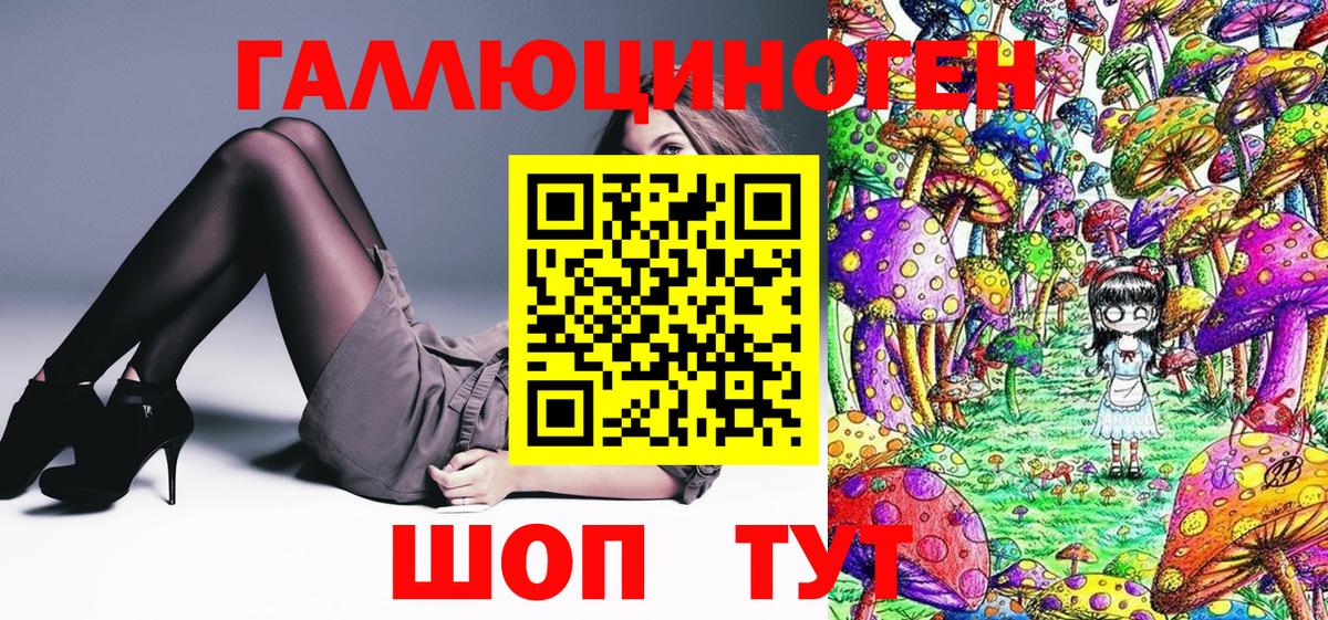 Галлюциногенные грибы Magic Shrooms Липецк